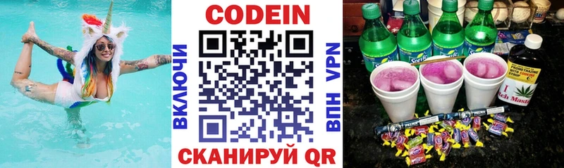 даркнет сайт  Киселёвск  Кодеиновый сироп Lean напиток Lean (лин) 