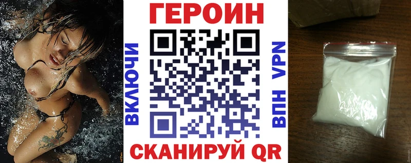это формула  Киселёвск  ГЕРОИН VHQ  мега tor 
