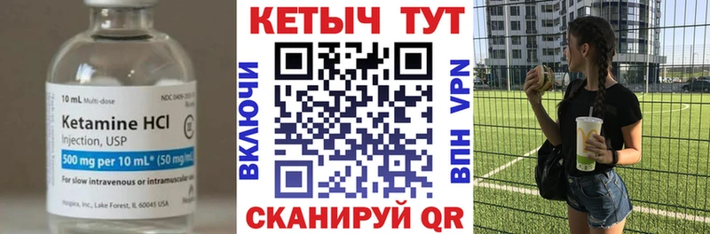 Кетамин ketamine  где купить   Киселёвск 