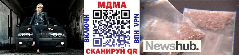 МДМА Molly  где продают наркотики  mega вход  даркнет какой сайт  Киселёвск 