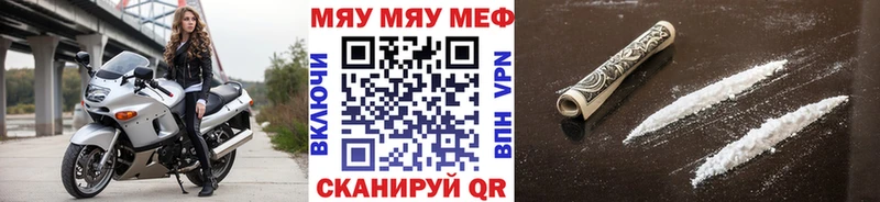 Мефедрон mephedrone Киселёвск